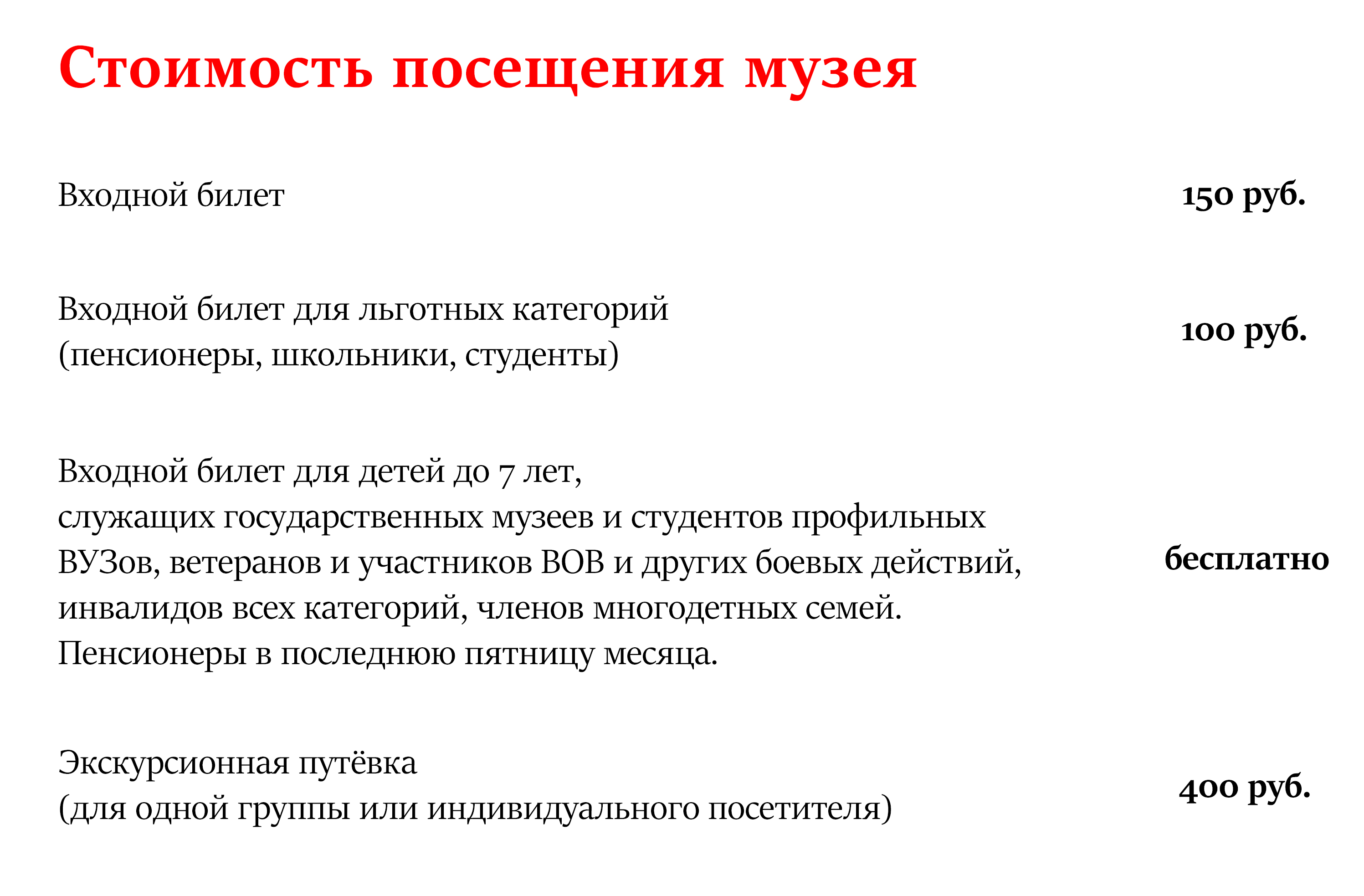 Краткий перечень услуг на сайт