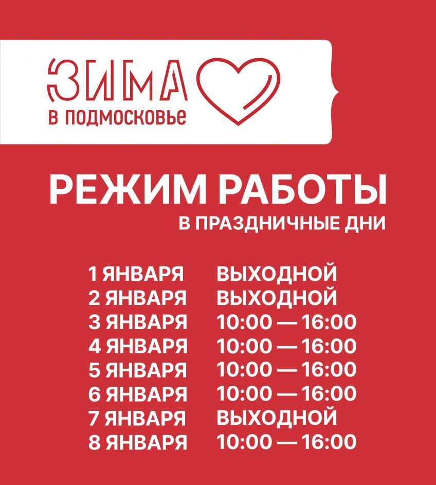 Исторический музей график работы в праздники Режим работы в праздничные дни - ИСТОРИКО-КРАЕВЕДЧЕСКИЙ МУЗЕЙ