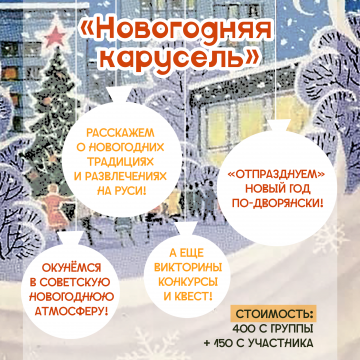 Новогодняя программа для детей!