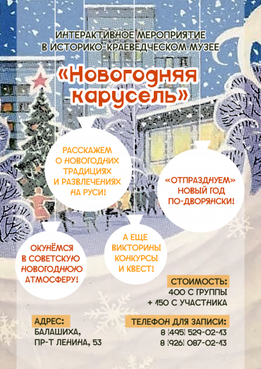 Новогодняя программа для детей!