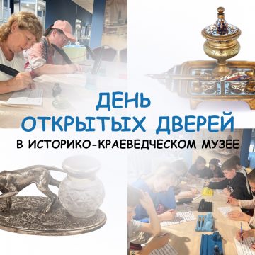21 августа — День открытых дверей