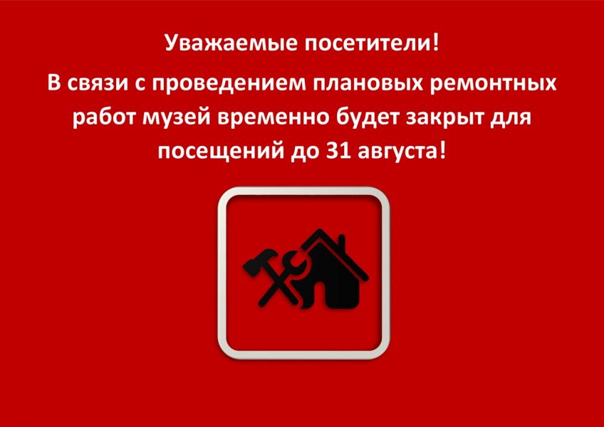 ВНИМАНИЕ