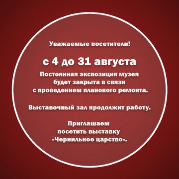 ВНИМАНИЕ!