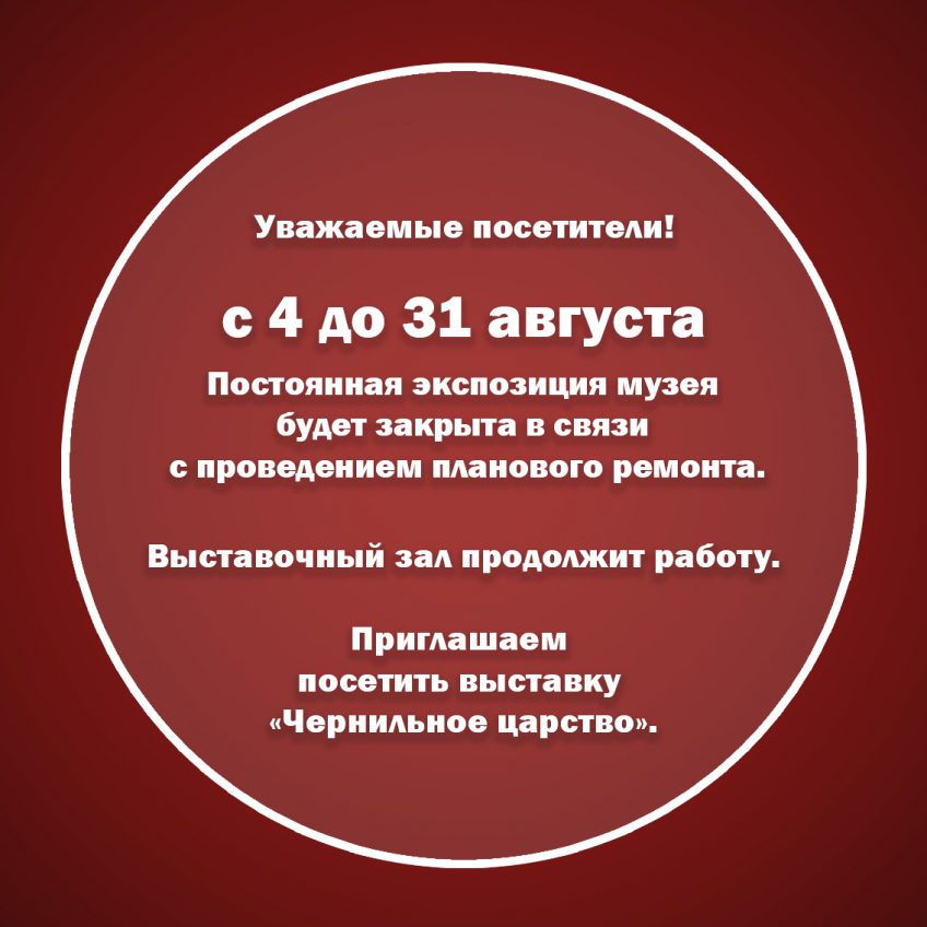 ВНИМАНИЕ!