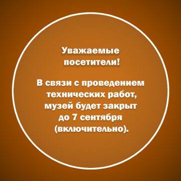 ВНИМАНИЕ