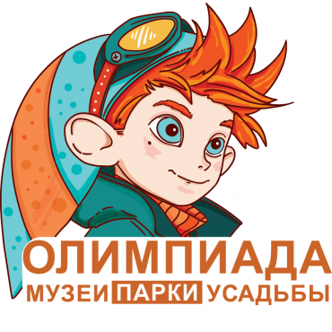 Олимпиаду можно пройти в нашем музее!