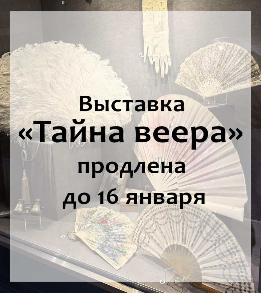 Выставка продлена