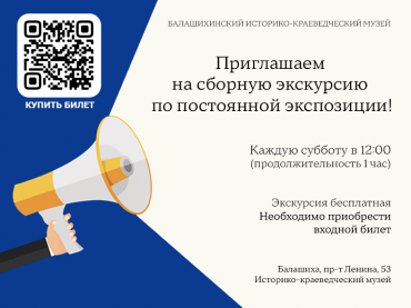 Сборные экскурсии в музее