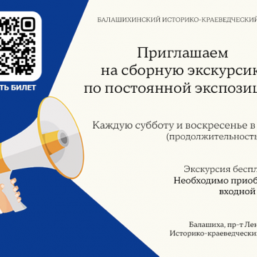 Сборные экскурсии в музее