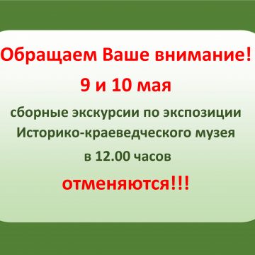 Внимание!!!