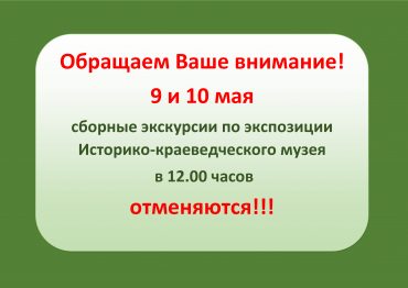 Внимание!!!