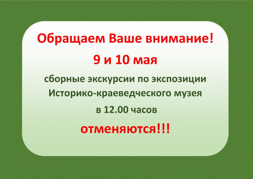 Внимание!!!