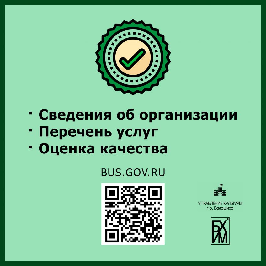 BUS.GOV.RU