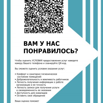 Пройдите опрос