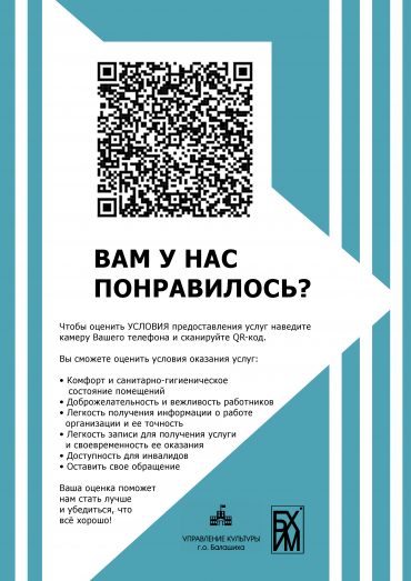 Пройдите опрос