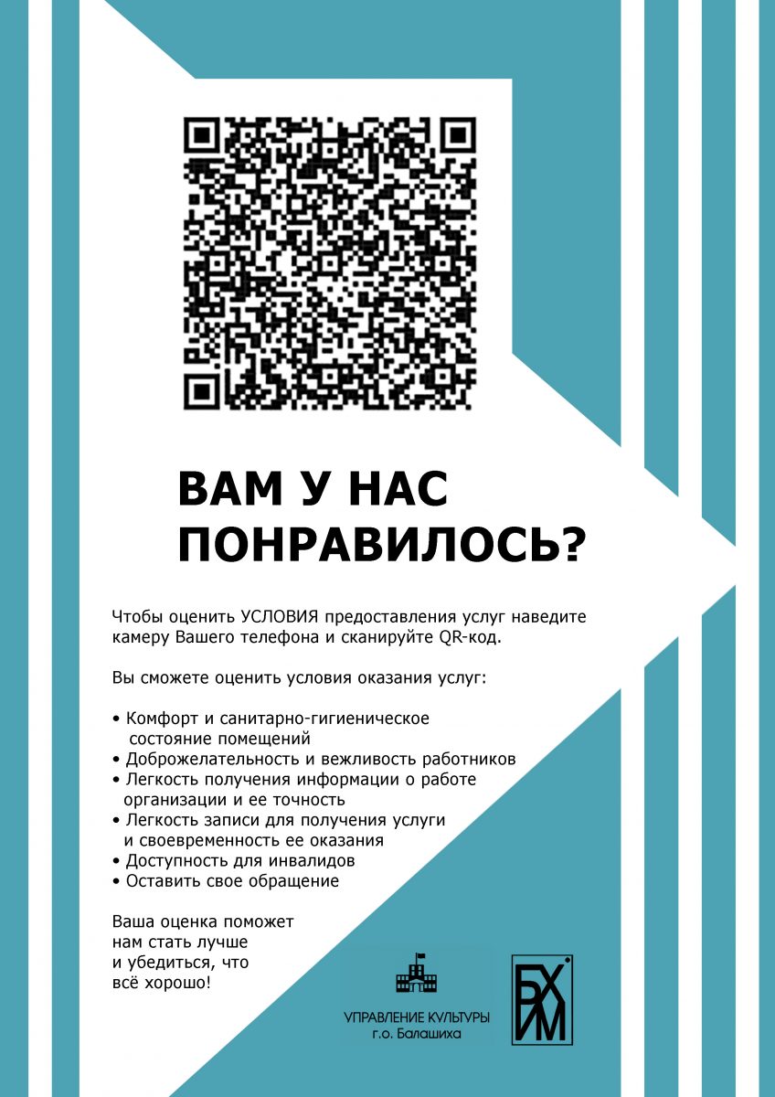 Пройдите опрос