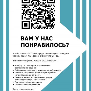 Пройдите опрос