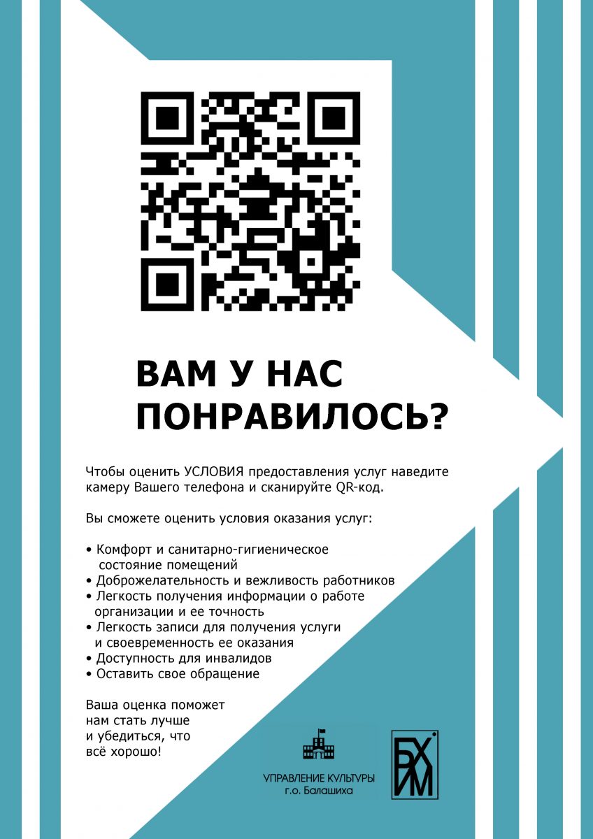 Пройдите опрос
